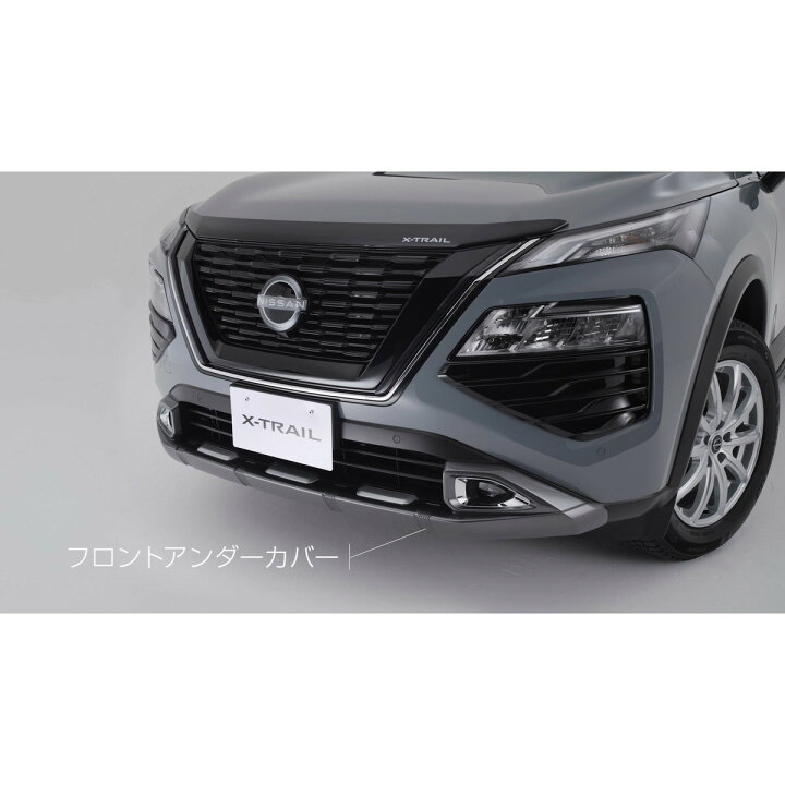 楽天市場】T33系エクストレイル フロントアンダーカバー X-TRAIL 