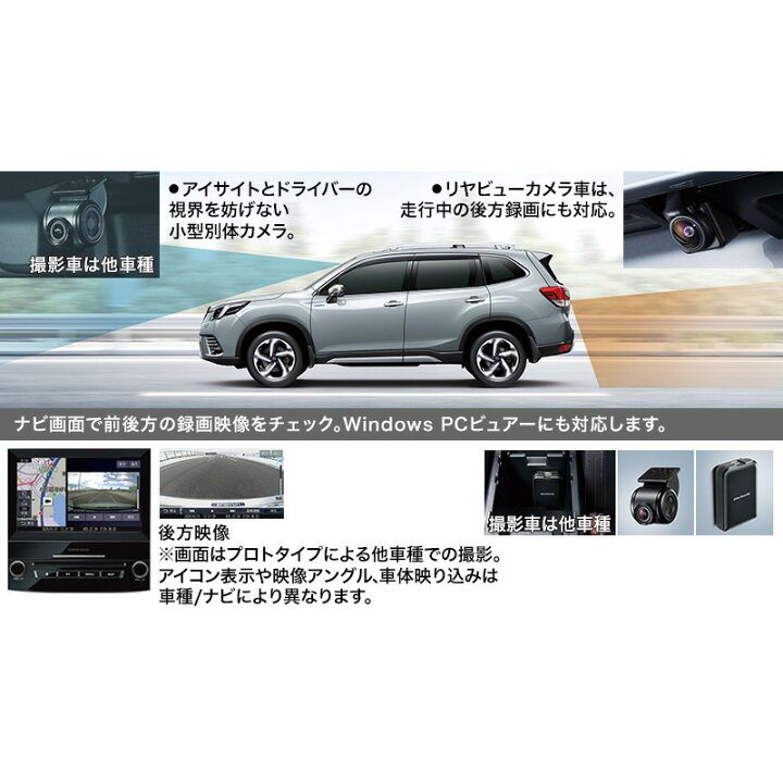 楽天市場】純正 スバル SUBARU SKE系フォレスター ドライブレコーダー 