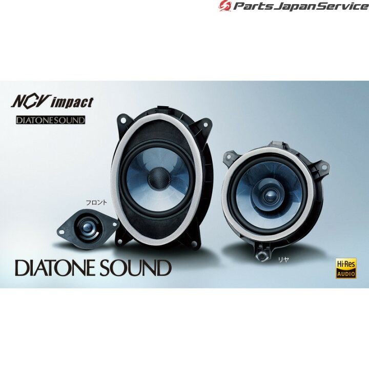 楽天市場】SKE系フォレスター DIATONE スピーカーセット GS100 