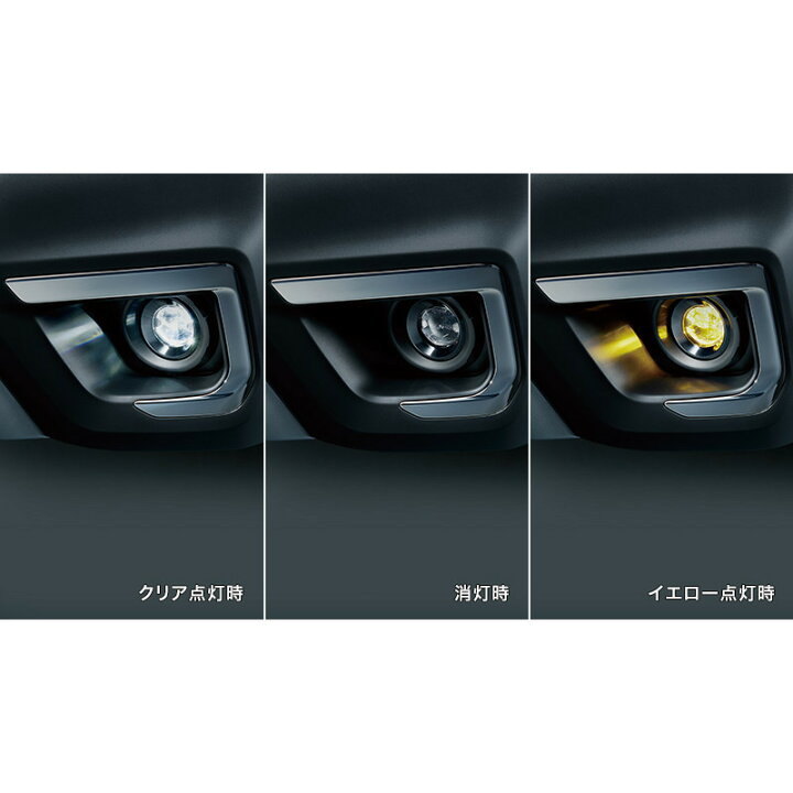 楽天市場】BT5系レガシィ LEDフォグランプ(クリア/イエロー切替 