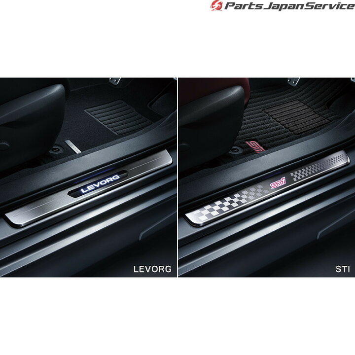 楽天市場】VN5系レヴォーグ LEDサイドシルプレート LEVORG/STI 