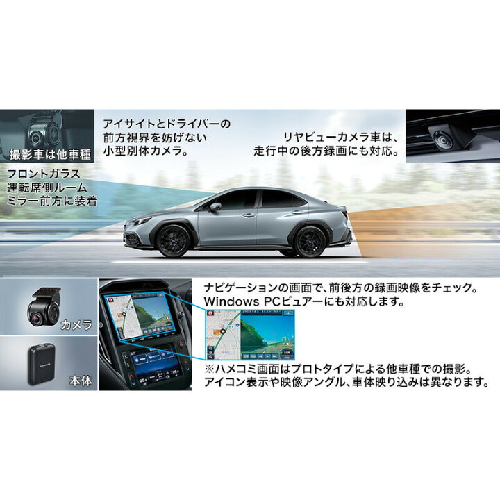楽天市場】純正 スバル SUBARU VBH系WRXS4 ドライブレコーダー ナビ 