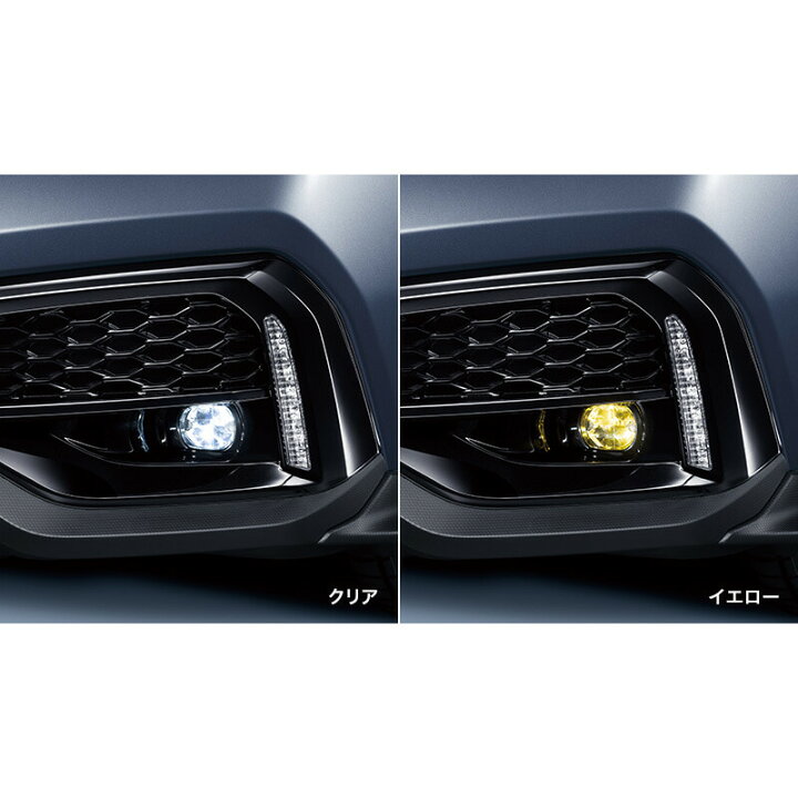 楽天市場】VBH系WRXS4 LEDフォグランプ(クリア/イエロー切替 