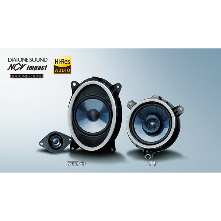 楽天市場】GT3系XV DIATONE スピーカーセット GS100 XV SUBARU 