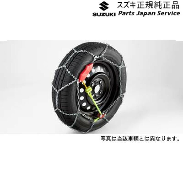 楽天市場】純正 スズキ SUZUKI MR52S系ハスラー 154.タイヤチェーン 