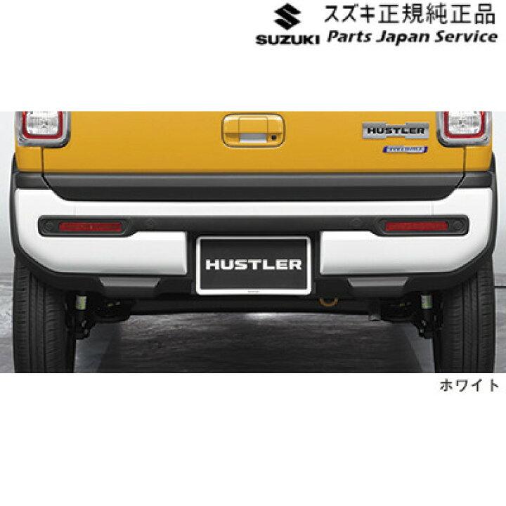 楽天市場】MR52S系ハスラー 40.リヤバンパーガーニッシュセット 