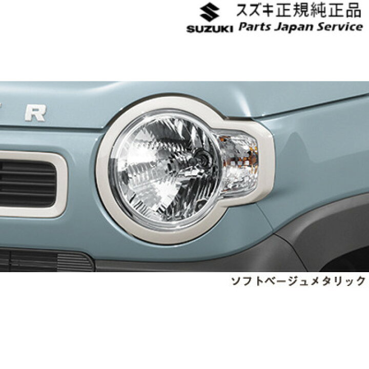 楽天市場】純正 スズキ SUZUKI MR52S系ハスラー 37.ヘッドランプリム 