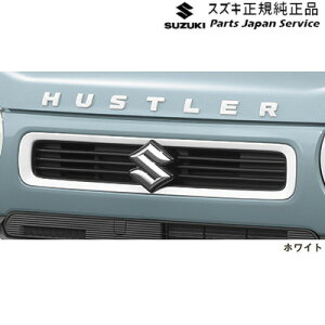 純正 スズキ SUZUKI MR52S系ハスラー 38.フロントグリルガーニッシュ HUSTLER