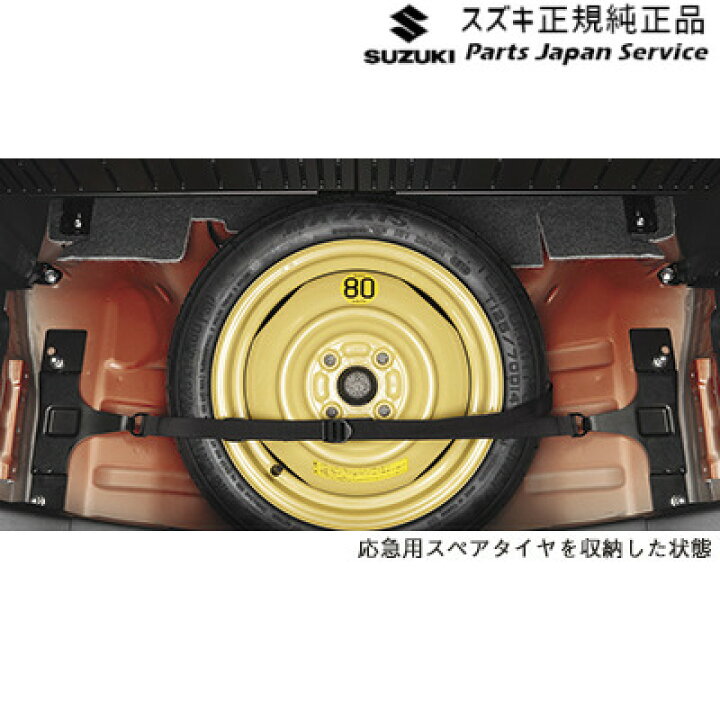 楽天市場】MR52S系ハスラー 243.スペアタイヤ固定キット HUSTLER 