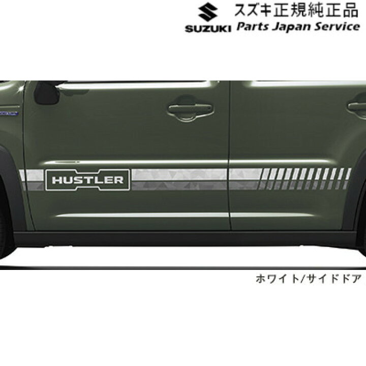 楽天市場】MR52S系ハスラー 24.サイドデカール HUSTLER SUZUKI 