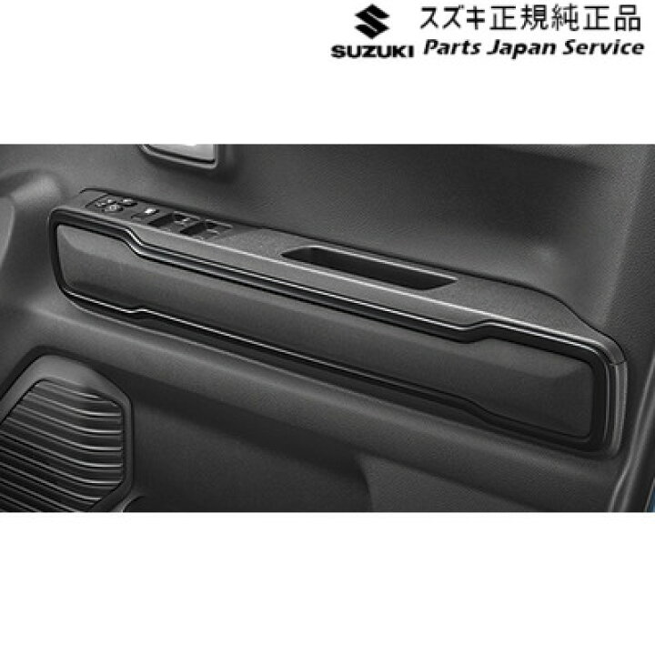 楽天市場】MR52S系ハスラー 64.ドアトリムガーニッシュ HUSTLER SUZUKI 