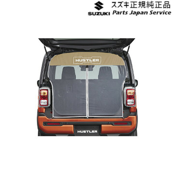 楽天市場】純正 スズキ SUZUKI MR52S系ハスラー 102.バックドアネット 