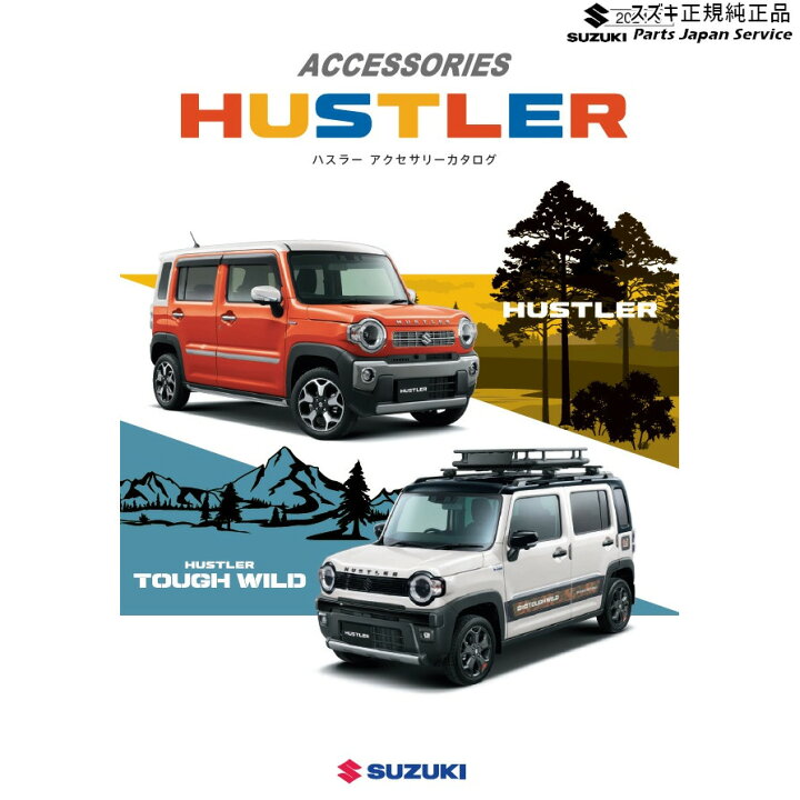 楽天市場】純正 スズキ SUZUKI MR52S系ハスラー 40.リヤバンパー 