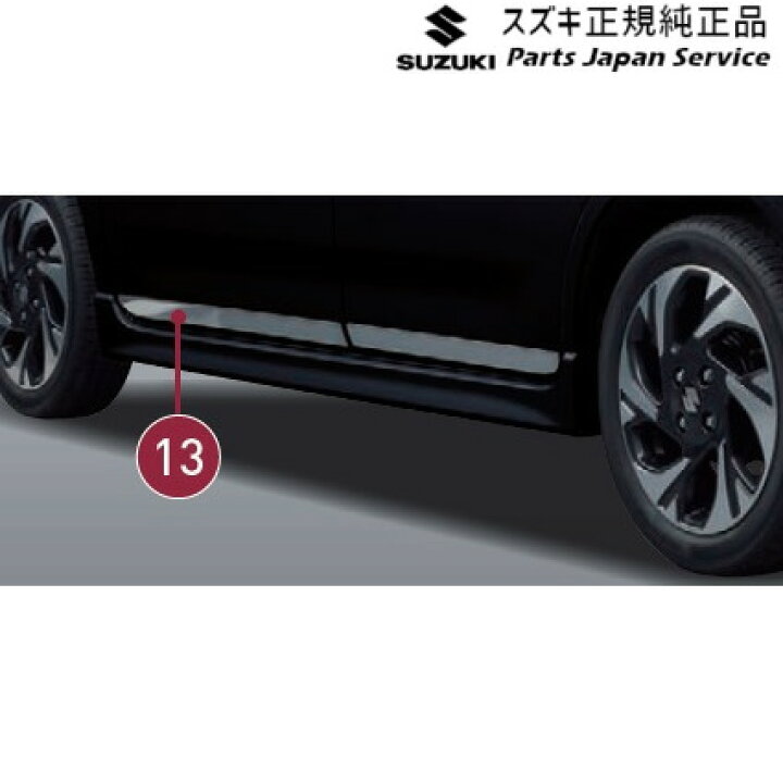 楽天市場】MK54S系スペーシア 13. サイドドアガーニッシュ ACD5 99128 