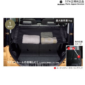  XYL SUZUKI MK54SnXy[VA 74. QbW[eBeB[lbg BB6H 99152-53U00 SPACIA