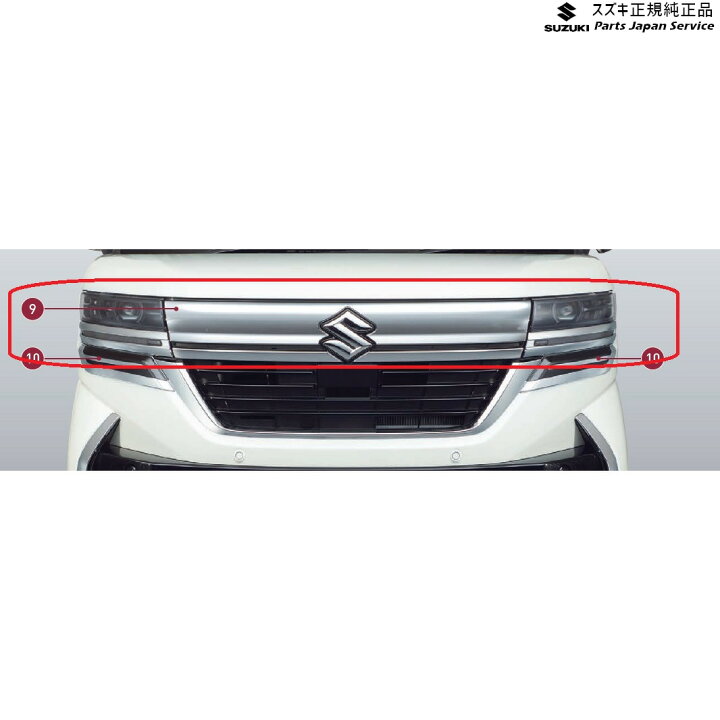 楽天市場】純正 スズキ SUZUKI MK54S系スペーシア 9. フロントグリル 