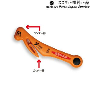 ���� �X�Y�L SUZUKI WDB3S�n�t�����N�X 56.�ً}�c�[��(RE-20-J)E9LG 9925E-84S10 FRONX
