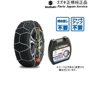 KONIG(コーニック) CGマジック 「取り付け簡単&締め直し不要 金属 