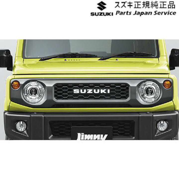 楽天市場】純正 スズキ SUZUKI JB64W系ジムニー 15.フロントグリル 
