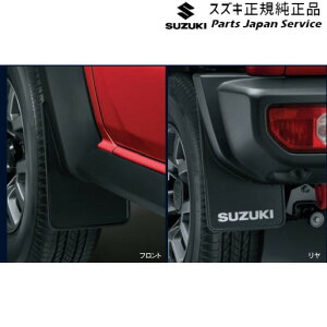 純正 スズキ SUZUKI JC74W系ジムニーノマド 07-1.マッドフラップセット ABMB 72201-78R00-BK1 JIMNYNOMADE