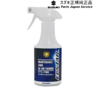  XYL SUZUKI MAD7Sn\I 162. ECSTAR GAR[feiXXv[ F9FG 99000-59295 SOLIO SUZUKI