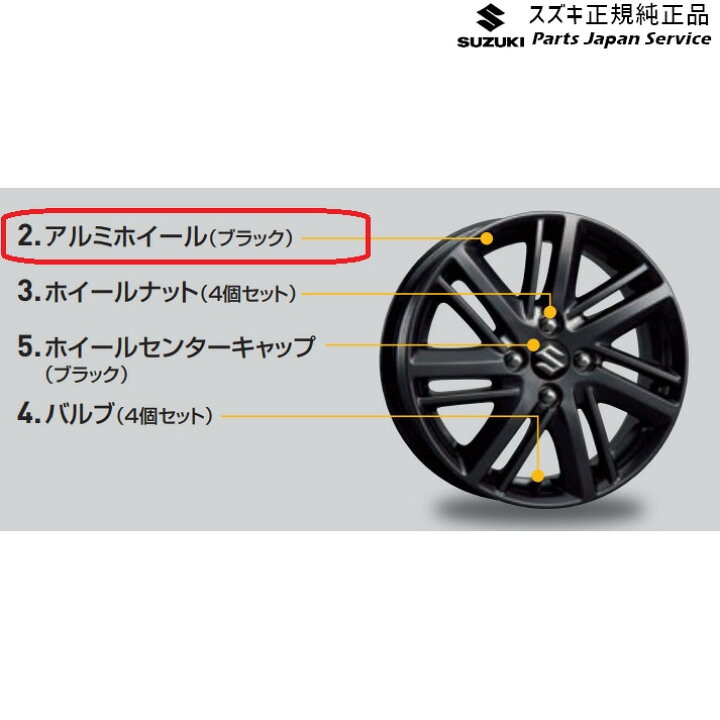 楽天市場】純正 スズキ SUZUKI MAD7S系ソリオ 2.アルミホイール 
