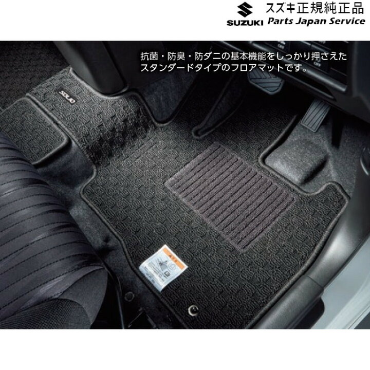 楽天市場】純正 スズキ SUZUKI MAD7S系ソリオ 48.フロアマット 