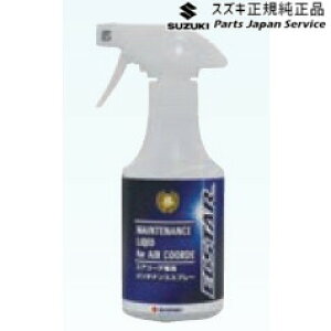  XYL SUZUKI MN71SnNXr[ 312. ECSTARGAR[feiXXv[ F9FG 99000-59295 XBEE SUZUKI