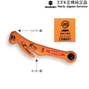���� �X�Y�L SUZUKI DA17V�n�G�u���C 282.�ً}�c�[��(RE-20-J)E9LG 9925E-84S10 EVERY SUZUKI
