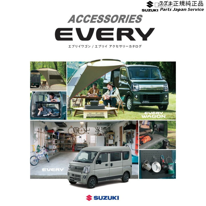 楽天市場】純正 スズキ SUZUKI DA17V系エブリイ 159.ルーフキャリア 