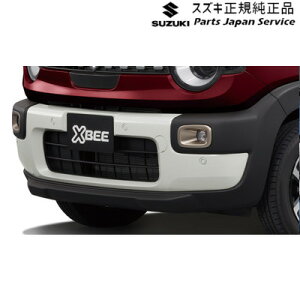 MND1S系クロスビー 35-1.バンパーガーニッシュセット(フロント用) XBEE SUZUKI