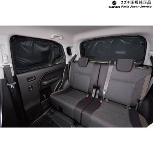 MND1S系クロスビー 93.リヤプライバシーシェード(メッシュ付) BAH3 9914D-76R10 XBEE SUZUKI