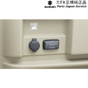 ���� �X�Y�L SUZUKI DA18V�n�G�u���C 142.AC�p���[�v���O D9RM 99000-990W9-B07 EVERY SUZUKI