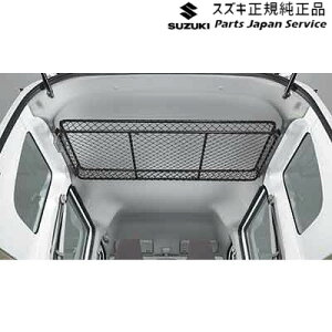 ���� �X�Y�L SUZUKI DA18V�n�G�u���C 124.�l�b�g���b�N(���[�t) BAFA 9915N-64P00 EVERY SUZUKI