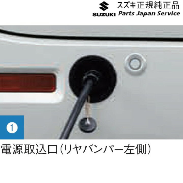 楽天市場】MK33V系スペーシアベース 1. 外部電源ユニット DAL5 9921A  