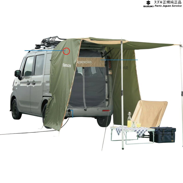 楽天市場】MK33V系スペーシアベース 5. カーテン&タープキット AC9L  