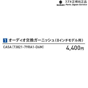  XYL SUZUKI MK33VnXy[VAx[X I[fBIK[jbV(8C`fp)CA5A 73821-79RA1-D6M SPACIA_BASE