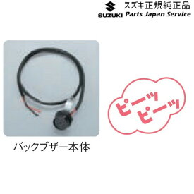 楽天市場 車 バックブザー 取り付けの通販 楽天市場 車 バックブザー 取り付けの通販
