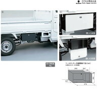純正 スズキ SUZUKI DA16T系キャリイ 29 ツールロッカー CARRY