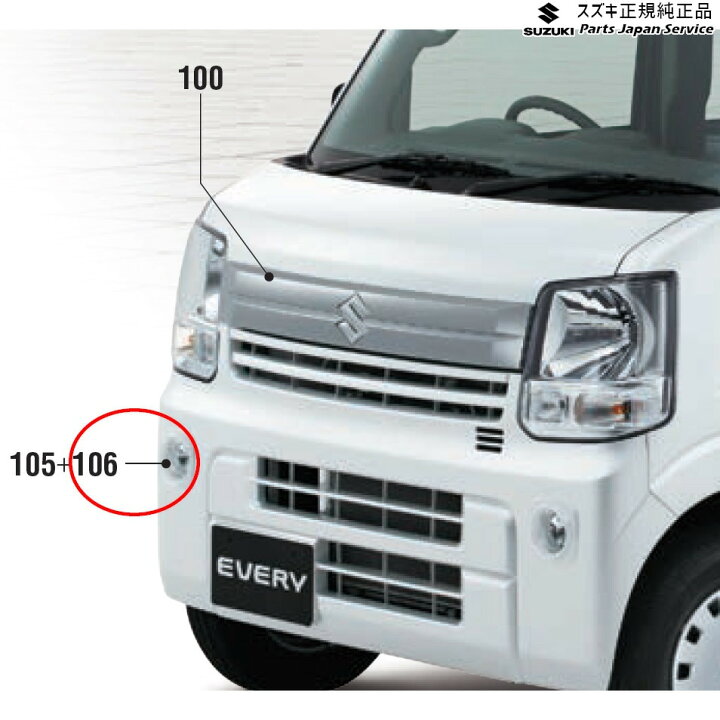 楽天市場】純正 スズキ SUZUKI DA17V系エブリイ 106 フォグランプ 