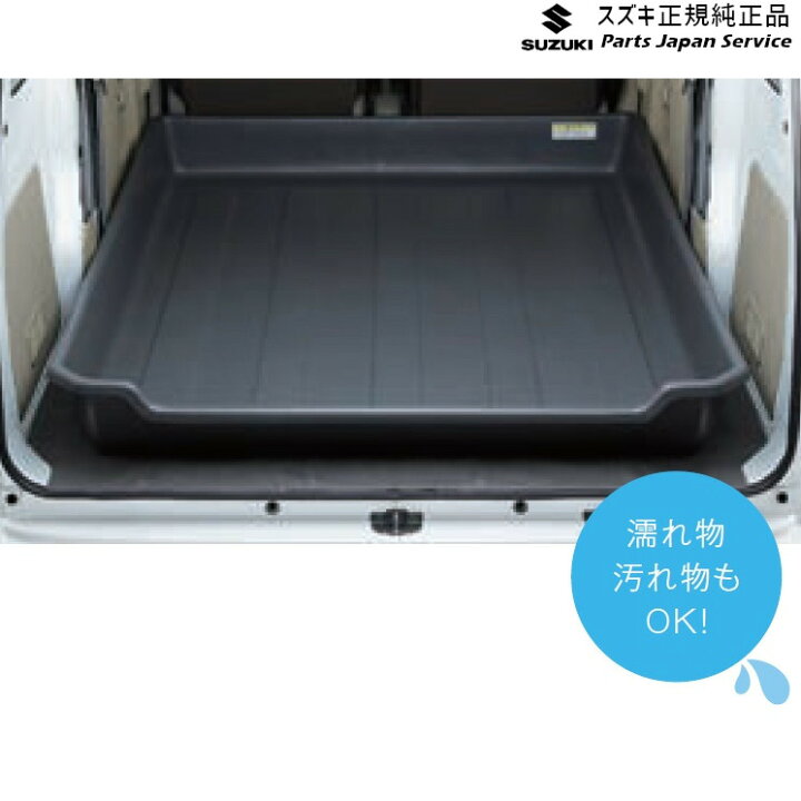 楽天市場】純正 スズキ SUZUKI DA17V系エブリイ 124 PEバンケース B9W9 