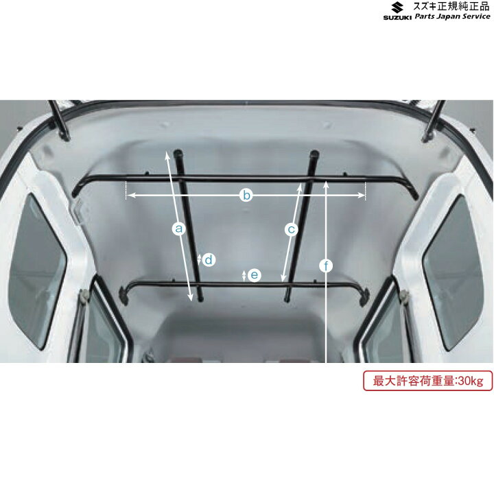 楽天市場】純正 スズキ SUZUKI DA17V系エブリイ 129 ハンガー受け B9XP 