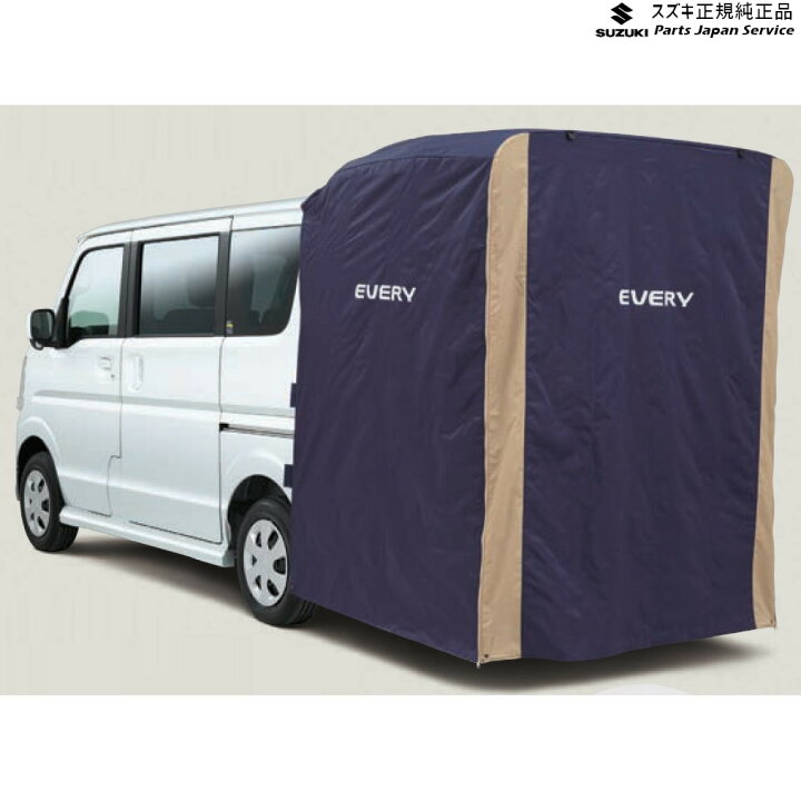 楽天市場】純正 スズキ SUZUKI DA17V系エブリイ 03 カーテン&タープ 