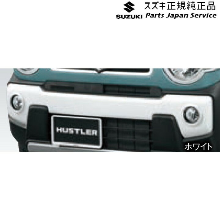 楽天市場】MR52S系ハスラー 29 フロントバンパーガーニッシュ HUSTLER  