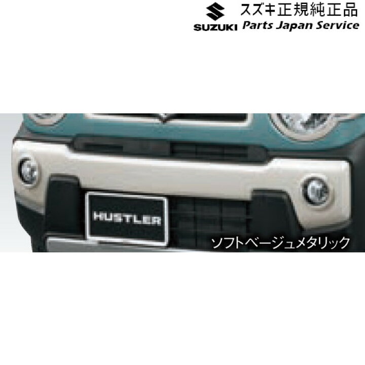 楽天市場】MR52S系ハスラー 29 フロントバンパーガーニッシュ HUSTLER 