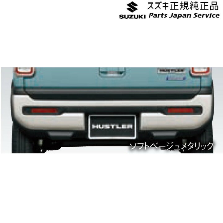 楽天市場】純正 スズキ SUZUKI MR52S系ハスラー 30 リヤバンパー 
