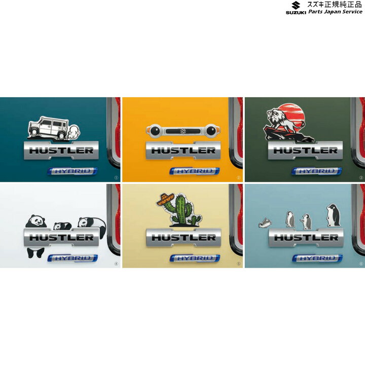 楽天市場】純正 スズキ SUZUKI MR52S系ハスラー 35 デコステッカー 