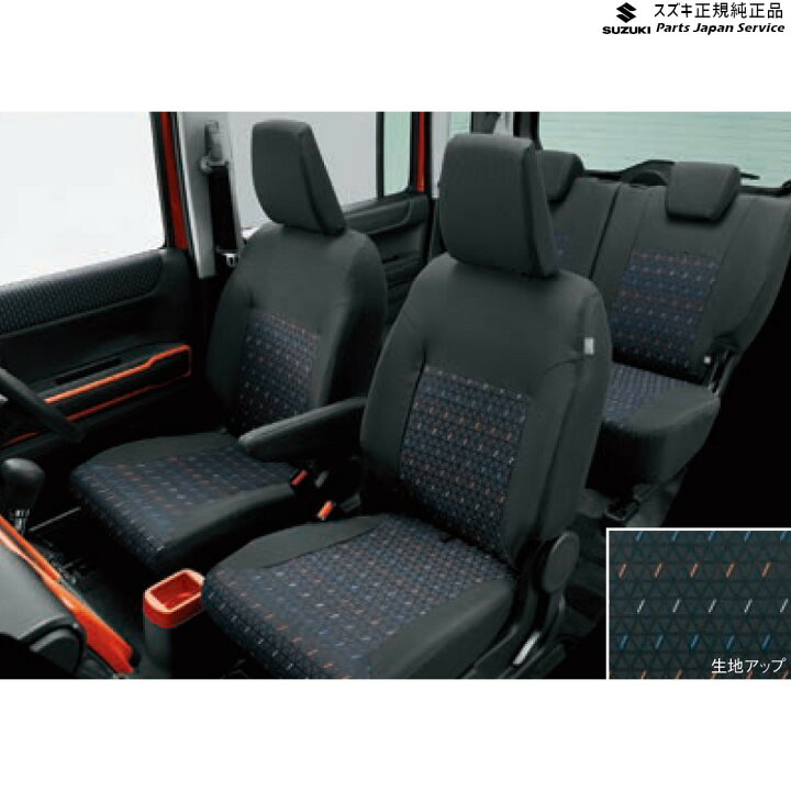 楽天市場】純正 スズキ SUZUKI MR52S系ハスラー 70 シートカバー BB29 