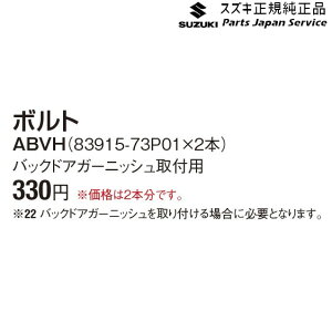  XYL SUZUKI MR52SnnX[ {g ABVH 83915-73P01 HUSTLER