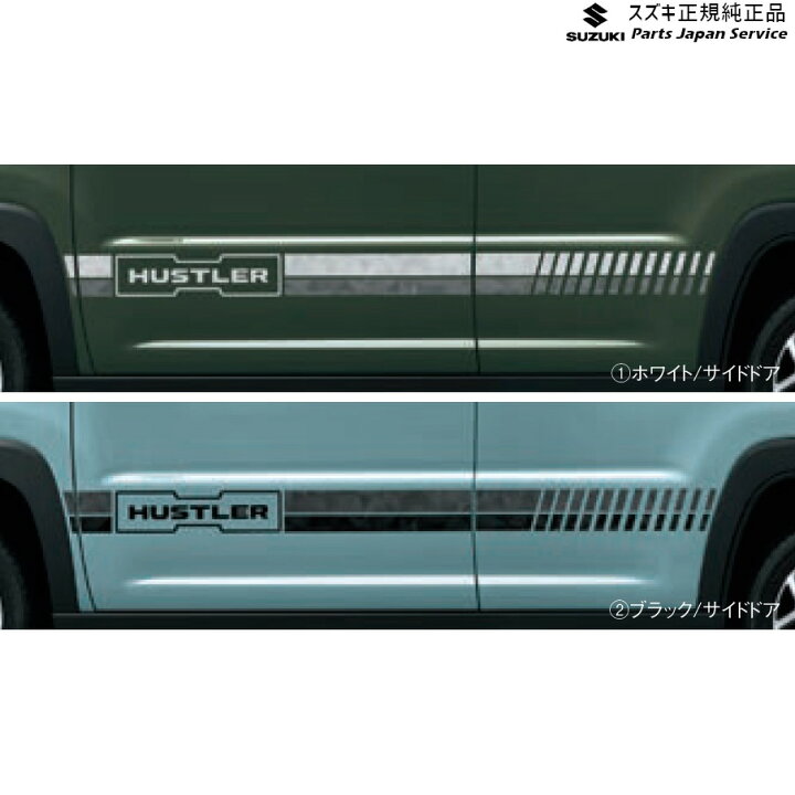 楽天市場】純正 スズキ SUZUKI MR52S 系ハスラー 14 サイドデカール 